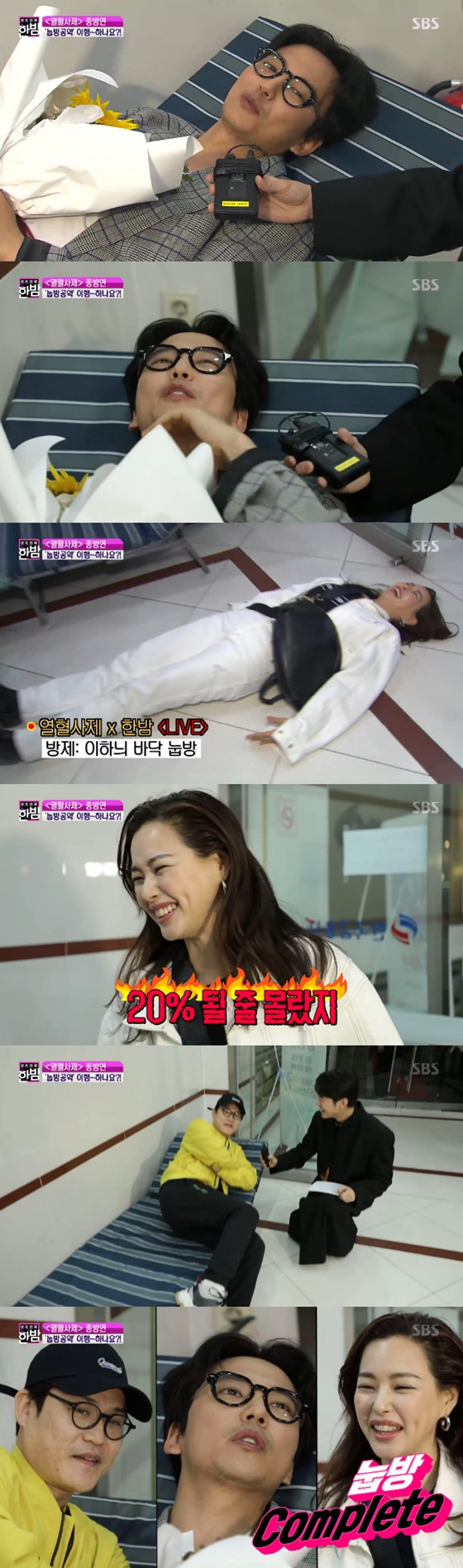 /사진=SBS '본격연예 한밤' 방송화면 캡처