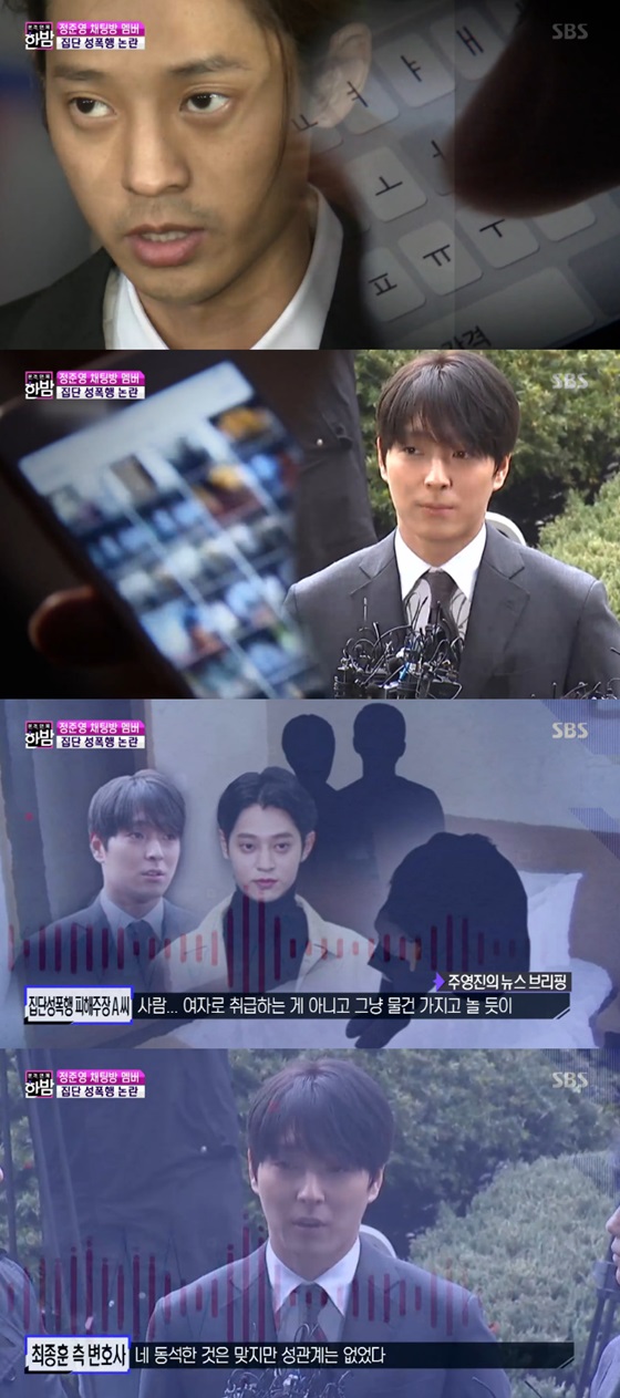 /사진=SBS '본격연예 한밤' 방송화면 캡처