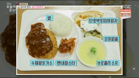 /사진=MBC'생방송 오늘아침' 방송화면