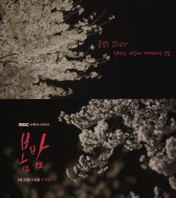 /사진=MBC