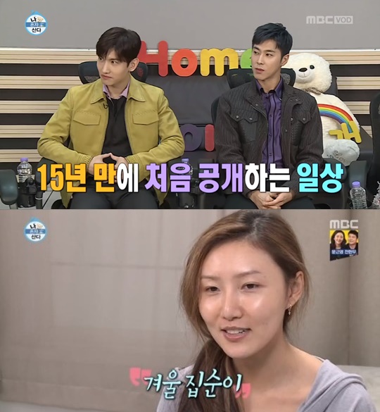 /사진=MBC '나 혼자 산다' 방송화면 캡처