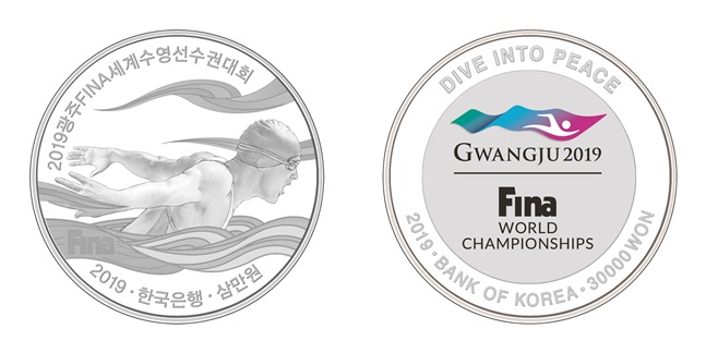 2019광주FINA세계수영선수권대회 기념주화. /사진=2019광주FINA세계수영선수권대회 조직위원회 제공
