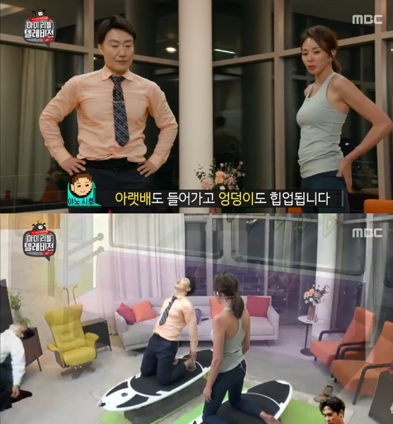 /사진=MBC '마이 리틀 텔레비전 V2' 방송화면 캡처