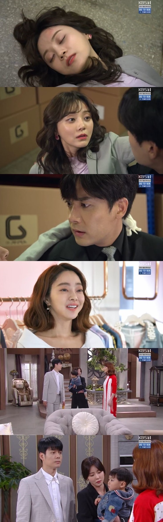 /사진=KBS 1TV 일일드라마 '비켜라 운명아' 캡처