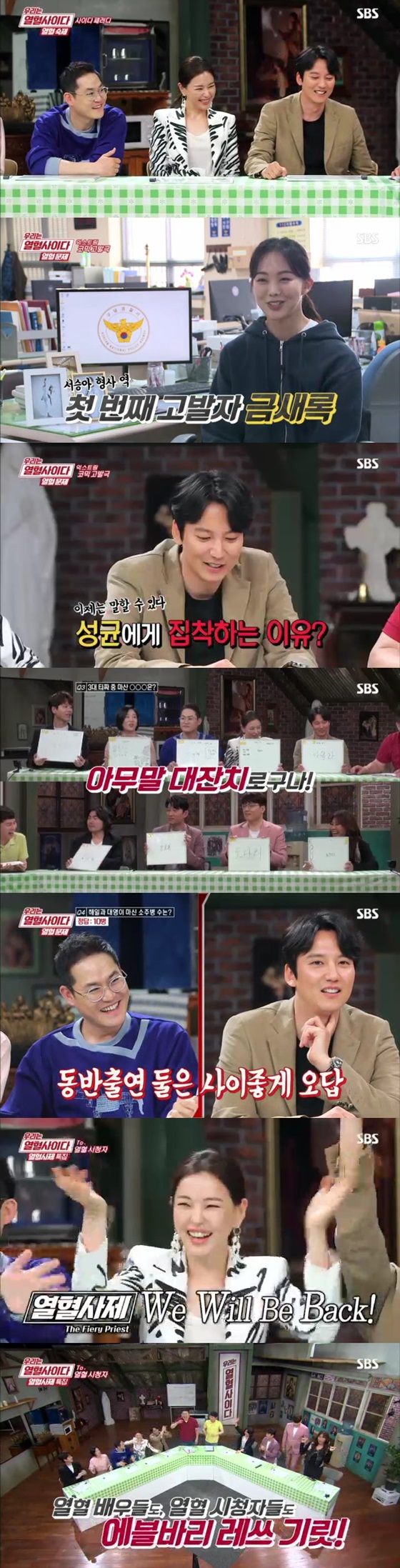 /사진=SBS