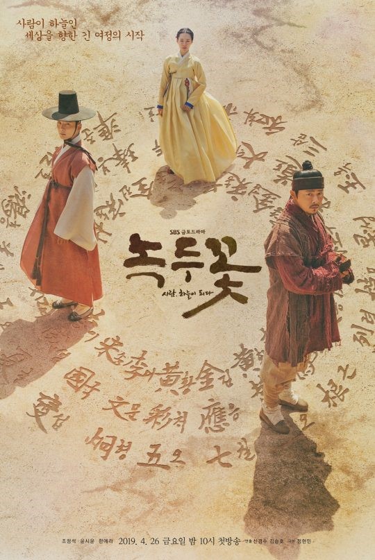 /사진=SBS