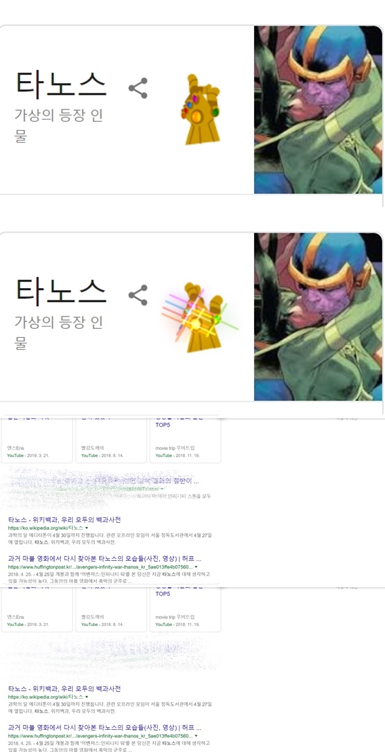 /사진=구글 검색 화면 캡처