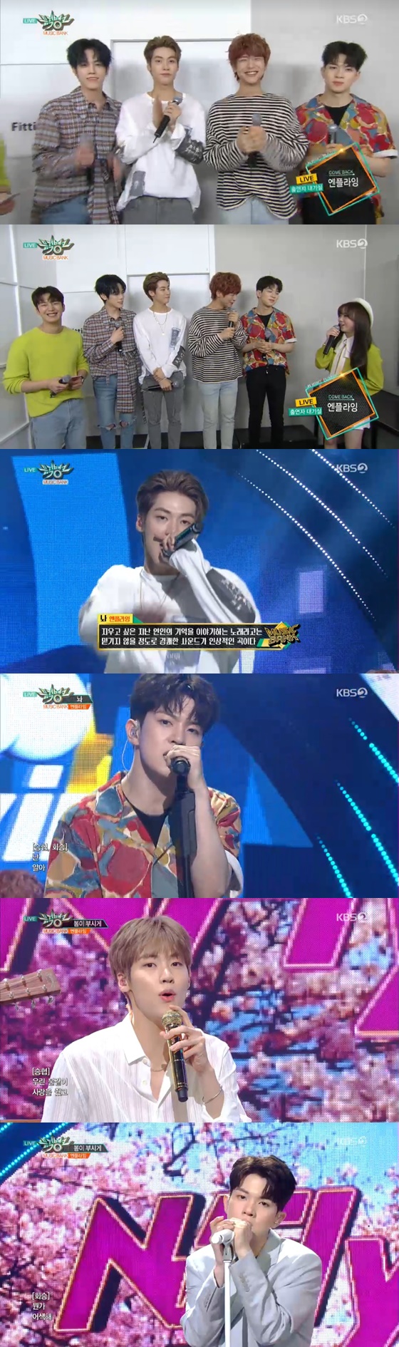 밴드 엔플라잉 /사진=KBS 2TV '뮤직뱅크' 방송화면 캡처