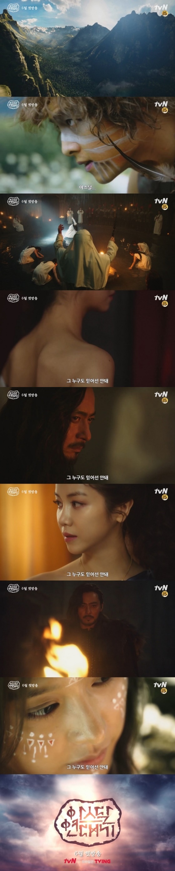 /사진=tvN