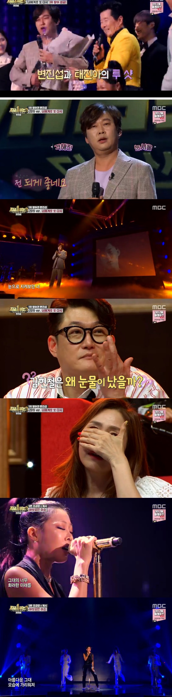 /사진= '다시 쓰는 차트쇼 지금 1위는?' 방송화면