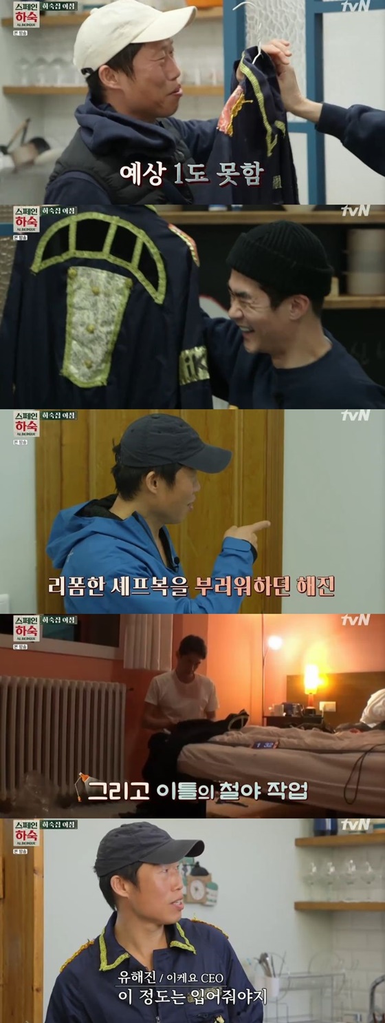/사진=tvN 예능 프로그램 '스페인 하숙' 캡처