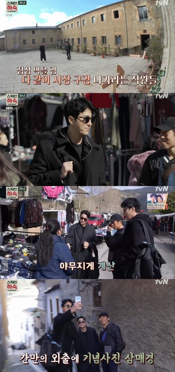 /사진=tvN 예능 프로그램 '스페인 하숙' 캡처
