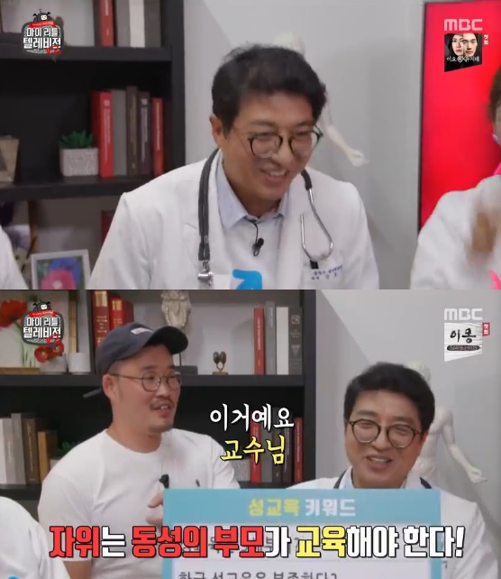 /사진= '마이 리틀 텔레비전 V2' 방송화면