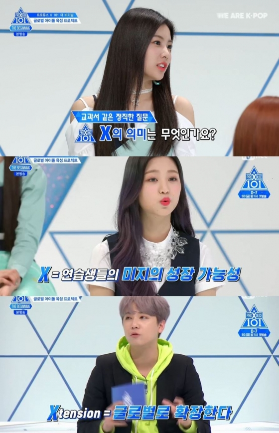 /사진=Mnet '프로듀스X101 더비기닝' 방송화면