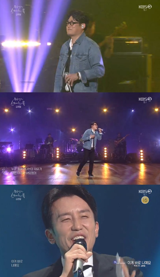 /사진= '유희열의 스케치북' 방송화면