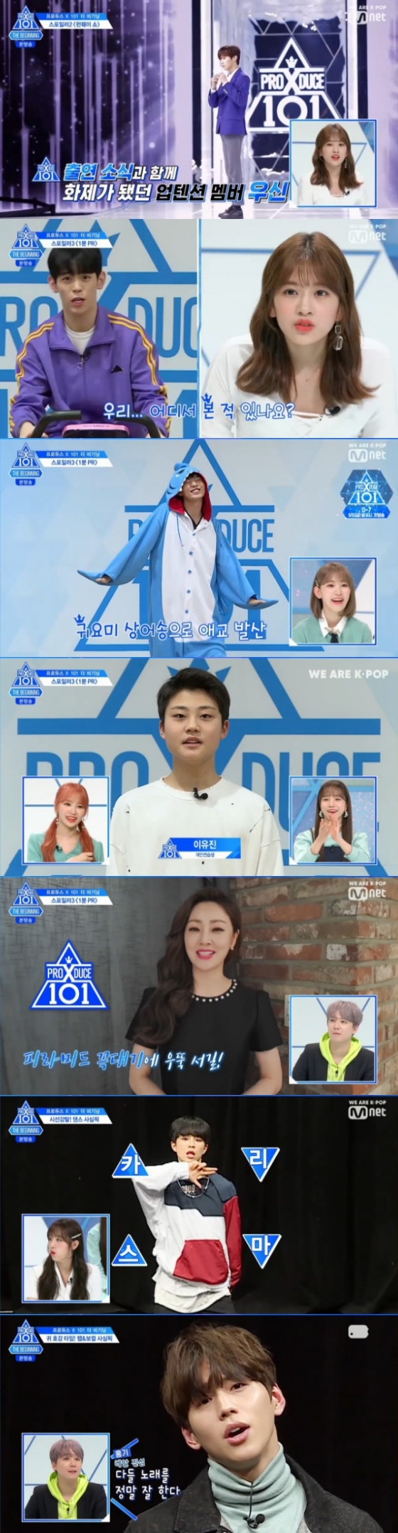 /사진=엠넷 '프로듀스X101 더비기닝' 방송 화면