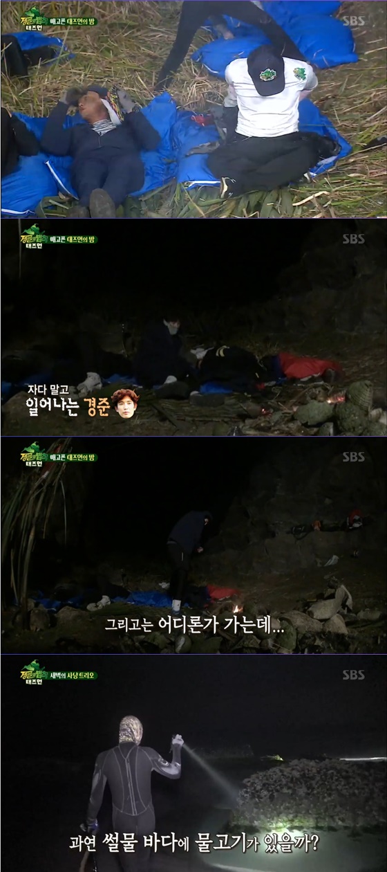 /사진=SBS '정글의 법칙' 방송 화면