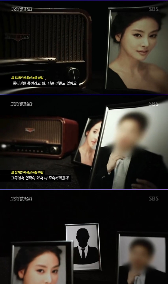 /사진=SBS '그것이 알고 싶다' 방송화면