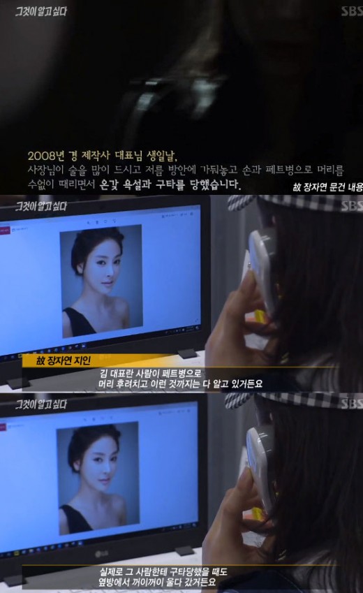 /사진=SBS '그것이 알고 싶다' 방송 화면