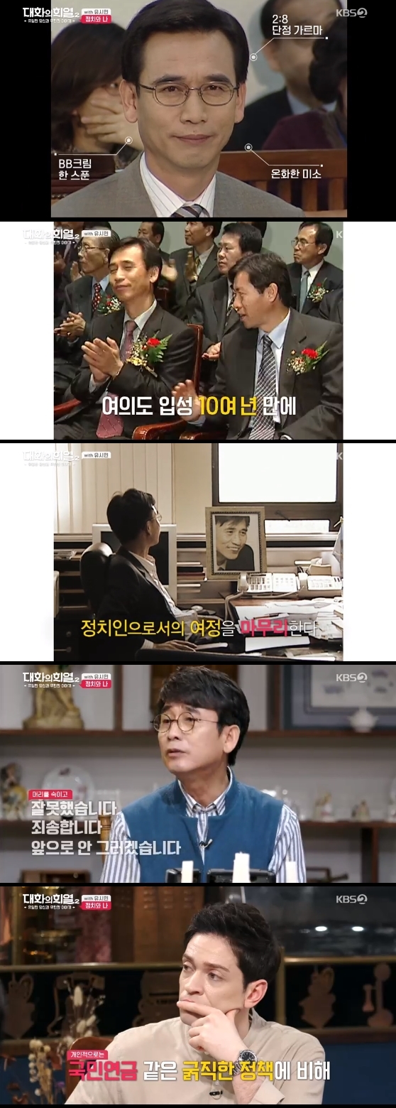 /사진=KBS 2TV 토크쇼 '대화의 희열2' 방송화면 캡처