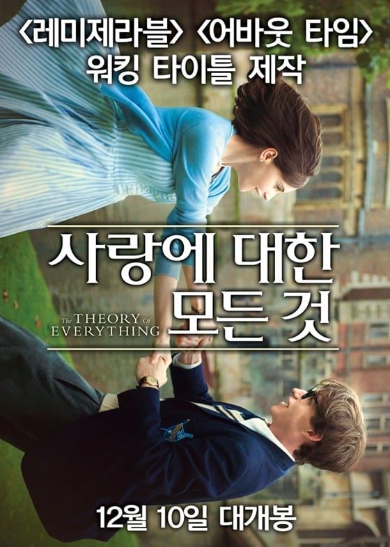 /사진=영화 '사랑에 대한 모든 것' 포스터