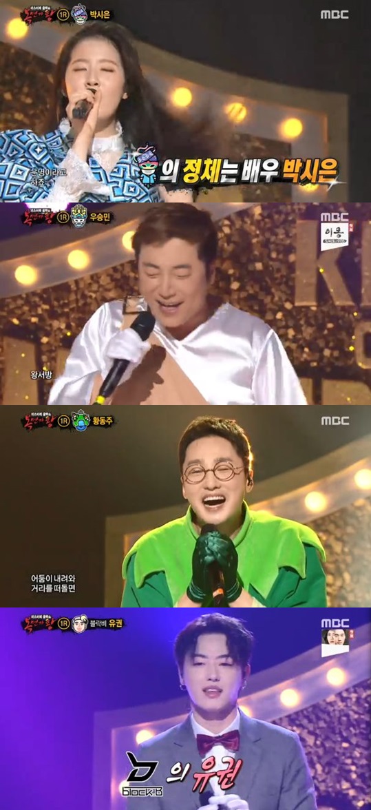 /사진='복면가왕' 방송 화면