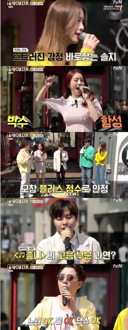 /사진=tvN 예능 프로그램 '쇼! 오디오자키' 방송화면 캡처