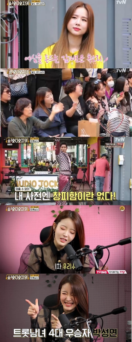 /사진=tvN 예능 프로그램 '쇼! 오디오자키' 방송화면 캡처