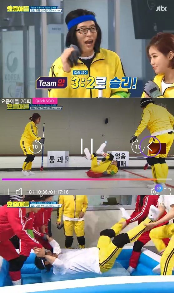 /사진='요즘애들' 방송 화면