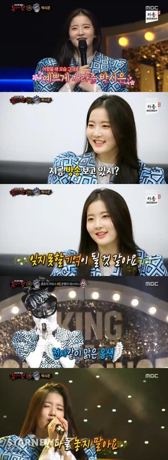 배우 박시은 /사진=MBC '복면가왕' 방송화면 캡처