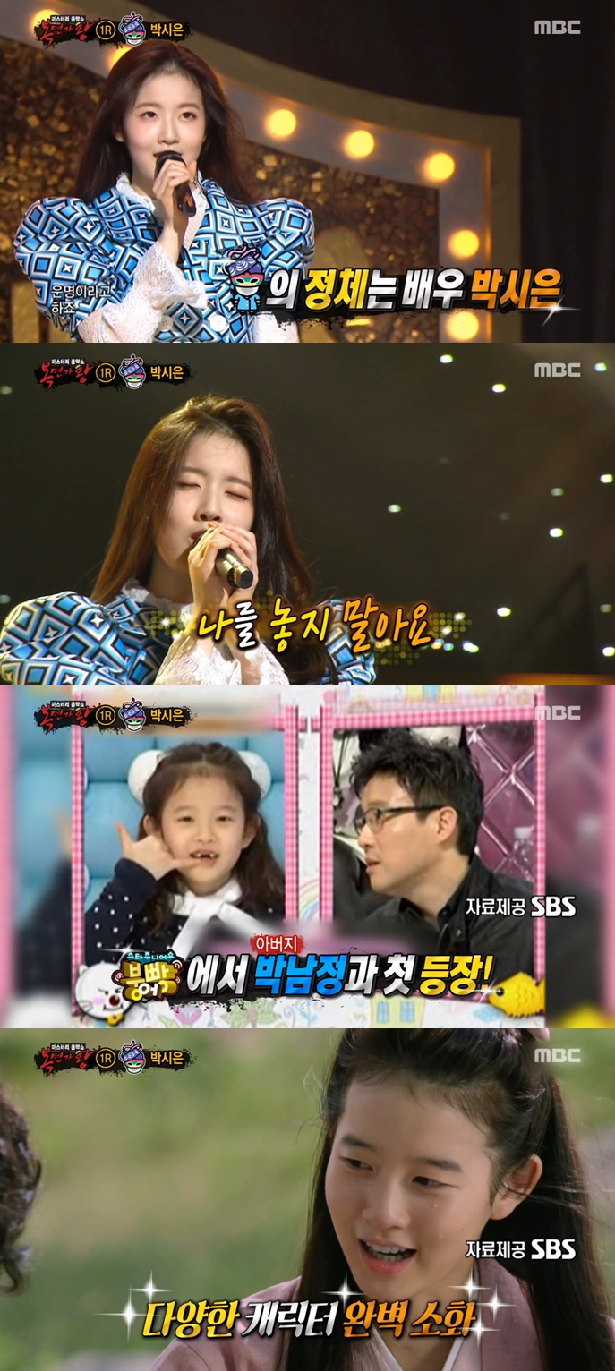 /사진=MBC '복면가왕' 방송화면 캡처
