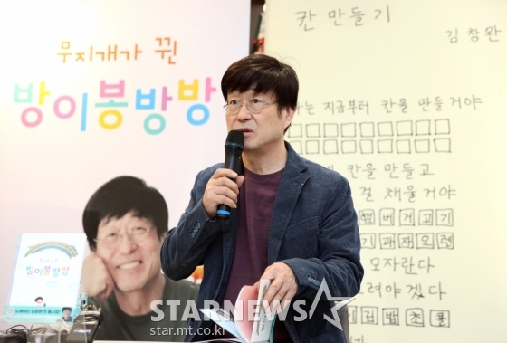 가수 겸 배우 김창완 /사진=이기범 기자