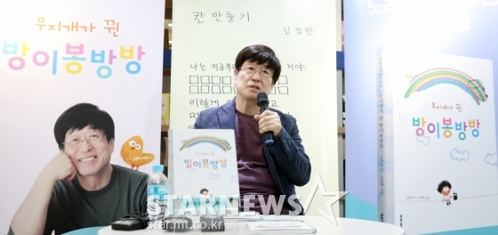 가수 겸 배우 김창완 /사진=이기범 기자