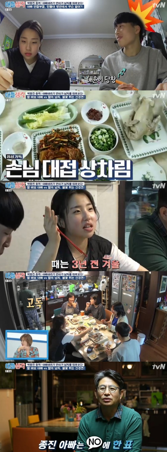 /사진= '사춘기 리얼 Talk-애들 생각' 방송화면