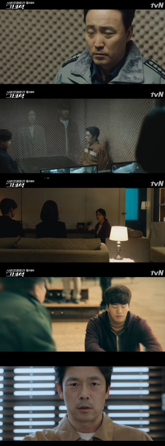 /사진= '사이코메트리 그녀석' 방송화면