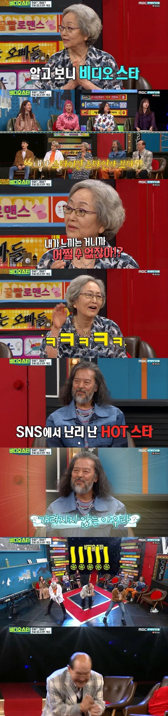 /사진=MBC every1 예능 프로그램 '비디오스타' 캡처