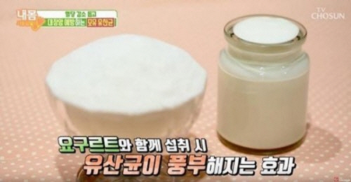 /사진=TV조선 '내몸 사용설명서' 방송화면