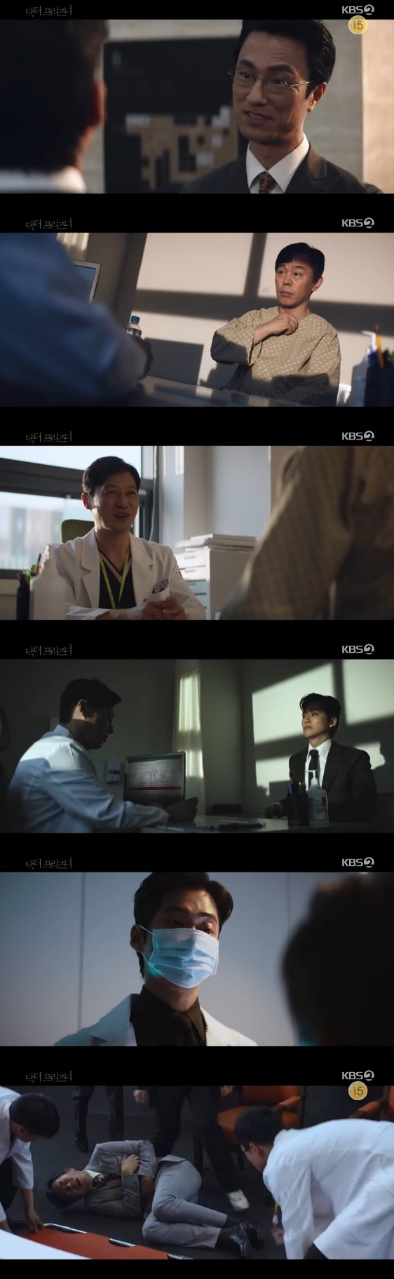 /사진= '닥터 프리즈너' 방송화면