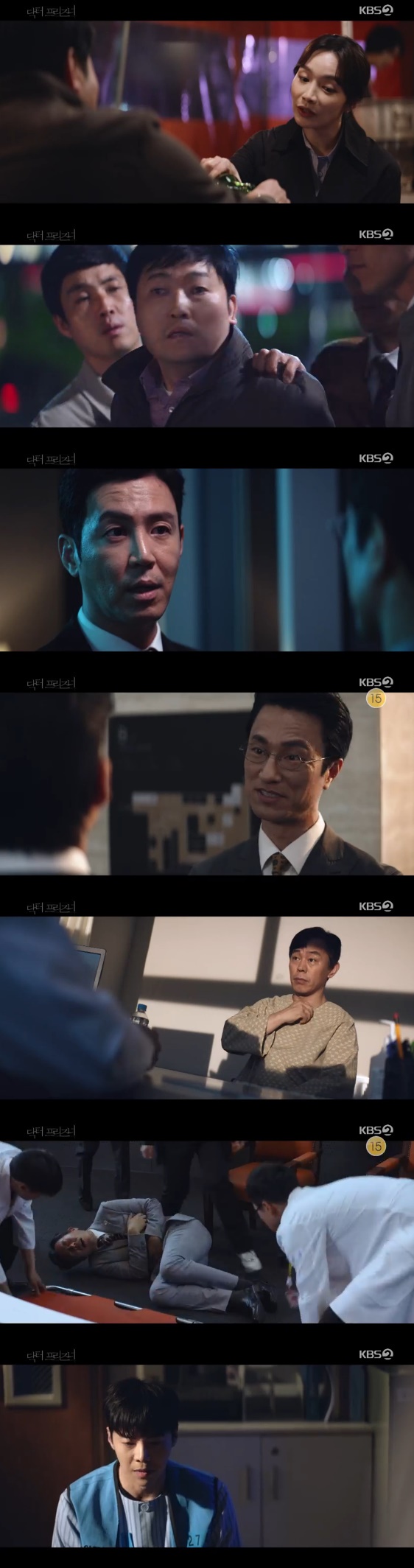 /사진= '닥터 프리즈너' 방송화면