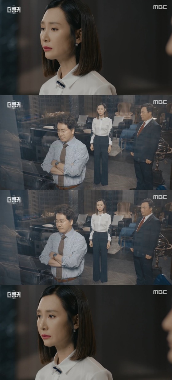 /사진=MBC '더 뱅커' 방송화면 캡처