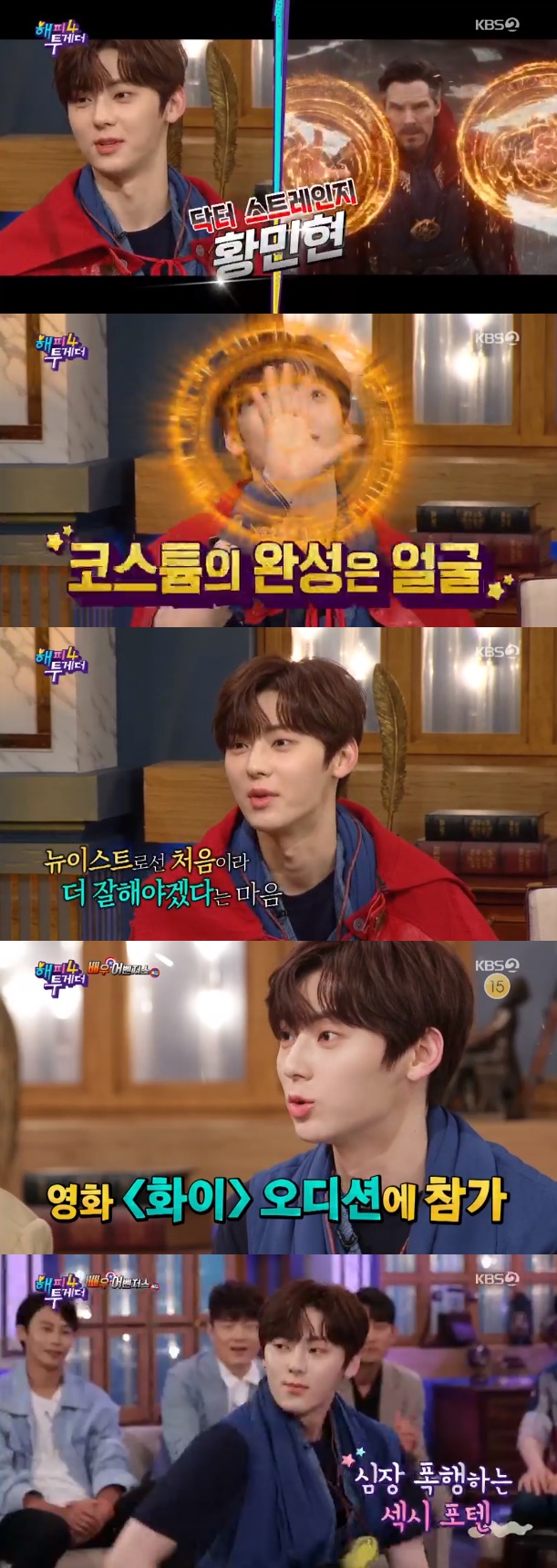 /사진=KBS 2TV '해피투게더4' 방송화면 캡처