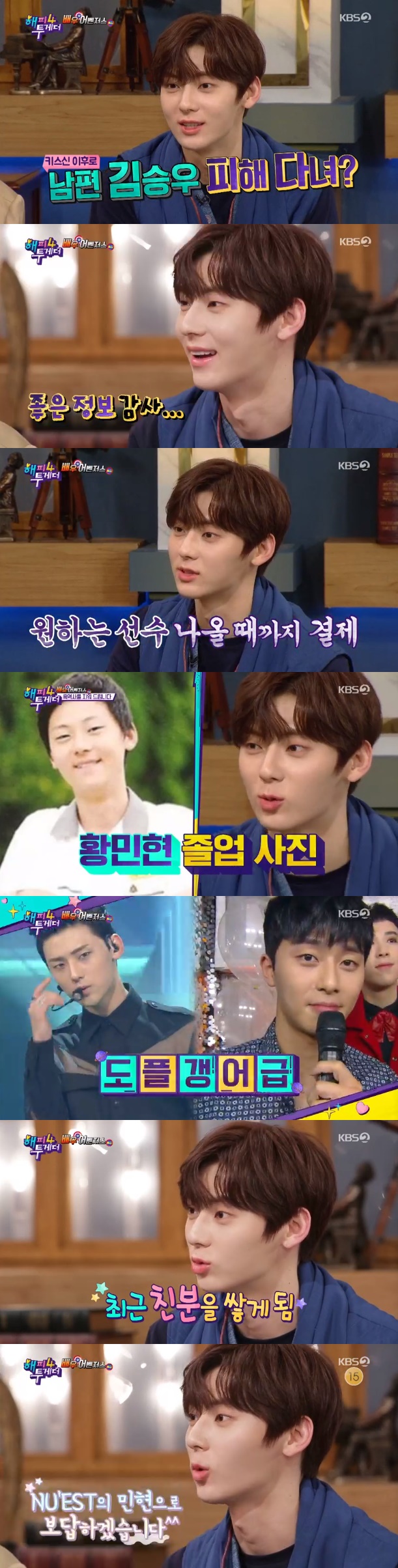 /사진=KBS 2TV '해피투게더4' 방송화면 캡처