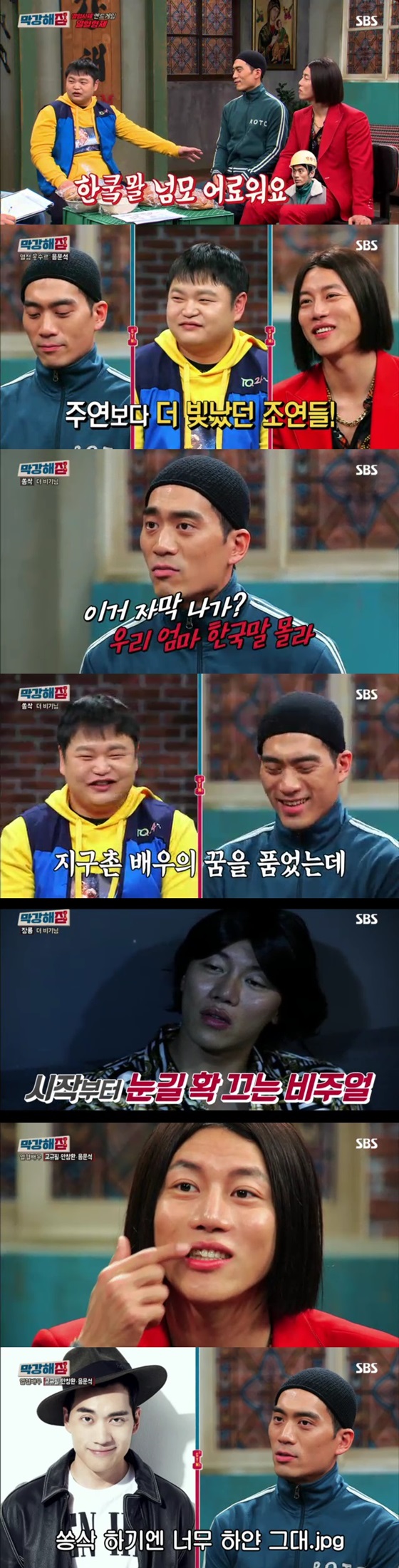 /사진제공=SBS