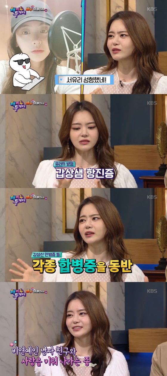 /사진=KBS 2TV '해피투게더4' 방송화면 캡처