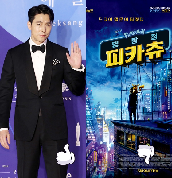정우성이 '증인'으로 대상예술대상에서 영화부문 대상을 수상한 반면 '명탐정 피카츄'는 정식 개봉 전 대규모 유료시사회를 감행해 빈축을 사고 있다.
