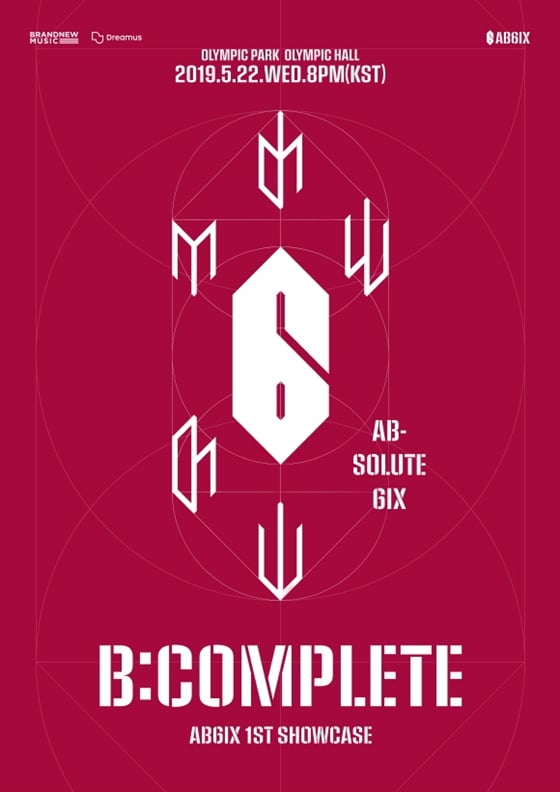 /사진제공=브랜뉴뮤직