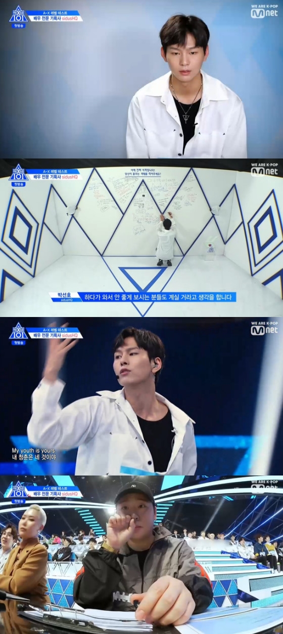/사진=엠넷 '프로듀스X101' 방송화면 캡처