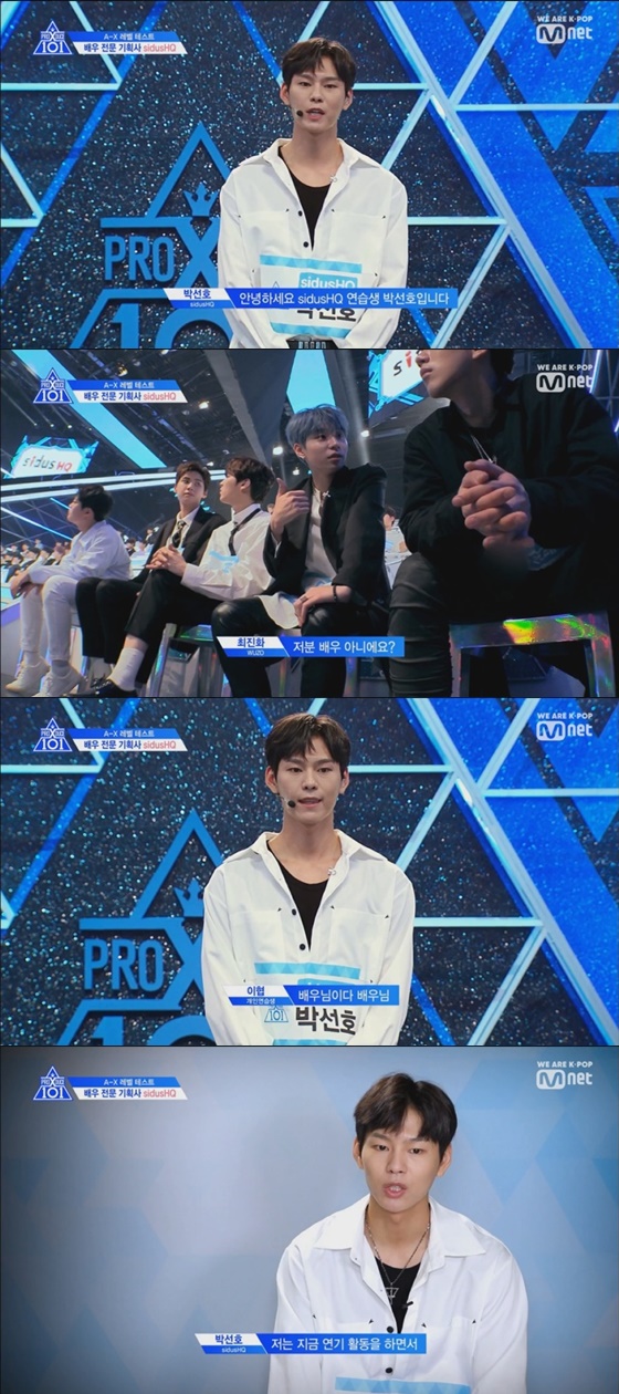 배우 박선호 /사진=엠넷 '프로듀스X101' 방송화면 캡처
