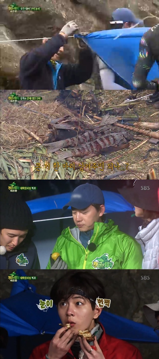 /사진=SBS 예능 '정글의 법칙' 방송 화면