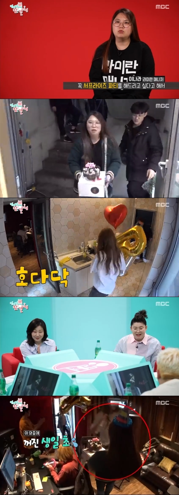 /사진=MBC 예능 프로그램 '전지적 참견 시점' 방송화면 캡처